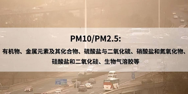 顆粒物pm10對人體有害嗎？